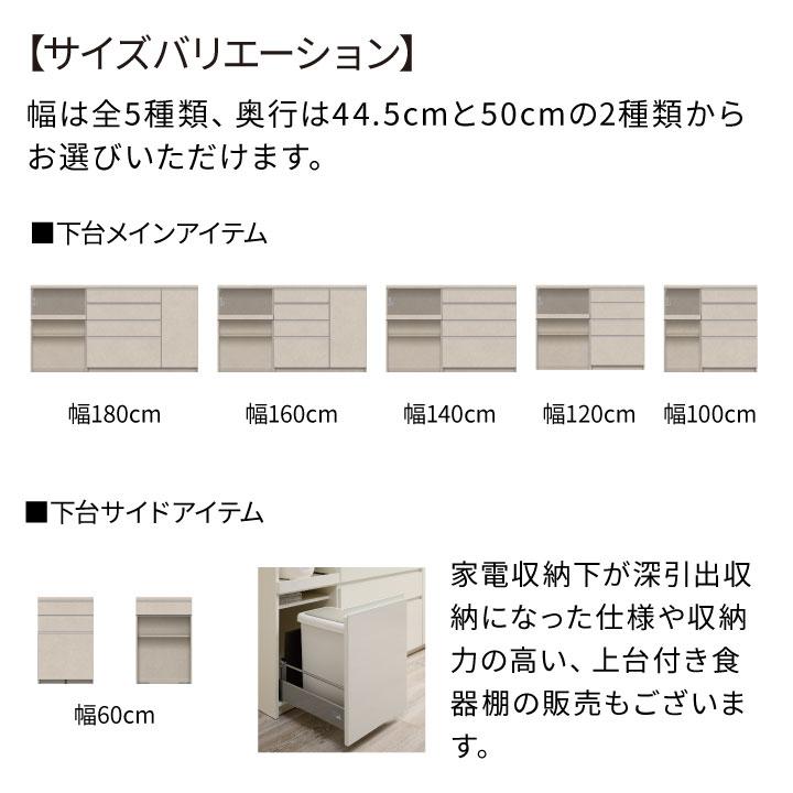 パモウナ カウンター 幅120cm 奥行50cm 高さ94cm YS 下台販売 完成品 国産 食器棚 キッチンボード ダイニングボード レンジボード レンジ台 ロータイプ 送料無料の画像