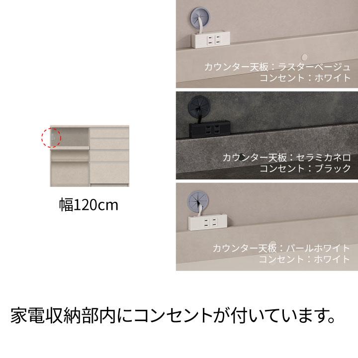 パモウナ カウンター 幅120cm 奥行50cm 高さ94cm YS 下台販売 完成品 国産 食器棚 キッチンボード ダイニングボード レンジボード レンジ台 ロータイプ 送料無料の画像