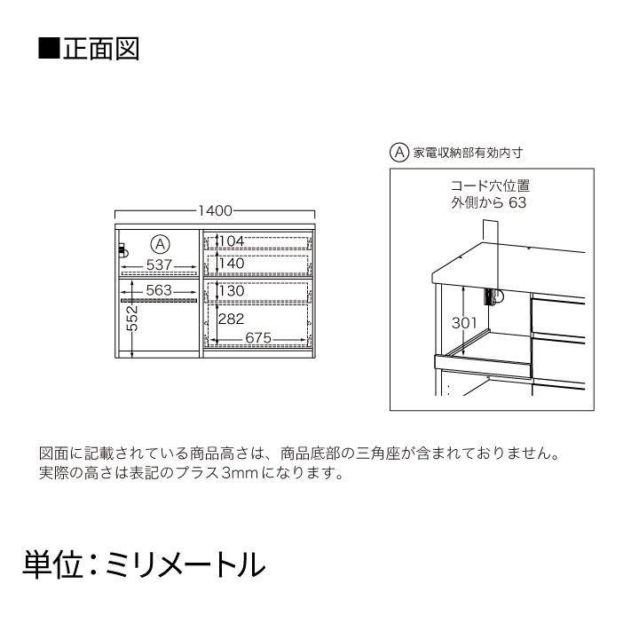 パモウナ カウンター 幅140cm 奥行50cm 高さ94cm YS 下台販売 完成品