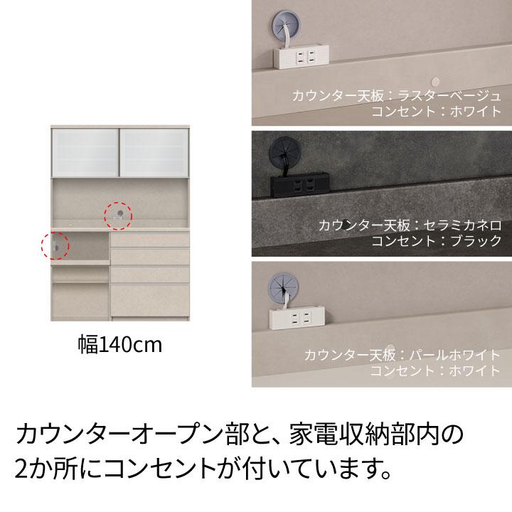 パモウナ 食器棚 幅140cm 奥行50cm 高さ198cm YS 完成品 棚 国産