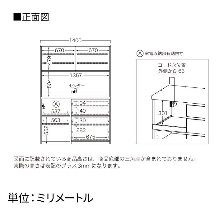 パモウナ 食器棚 幅140cm 奥行50cm 高さ198cm YS 完成品 棚 国産