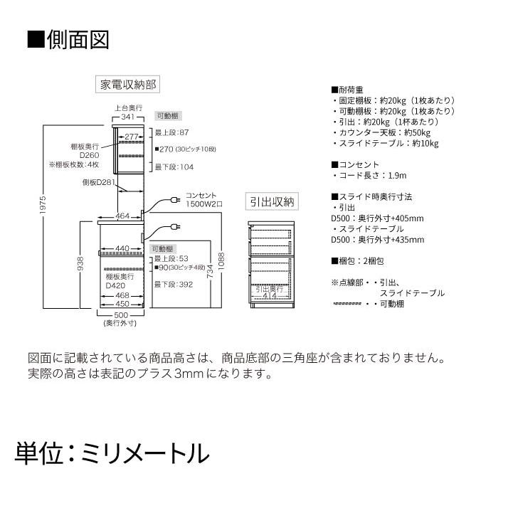パモウナ 食器棚 幅140cm 奥行50cm 高さ198cm YS 完成品 棚 国産
