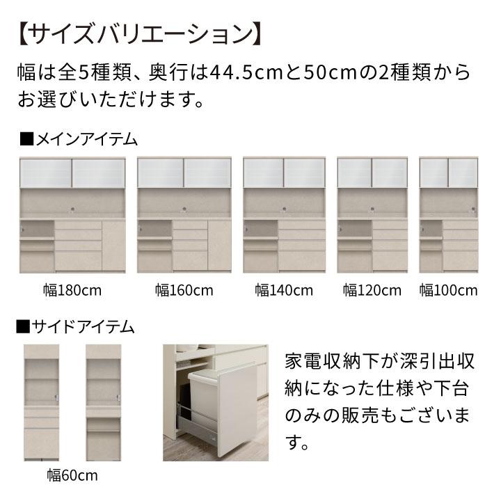 パモウナ 食器棚 幅140cm 奥行50cm 高さ198cm YS 完成品 棚 国産