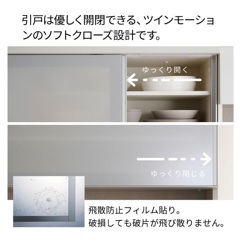 パモウナ 食器棚 幅140cm 奥行50cm 高さ198cm YS 完成品 棚 国産