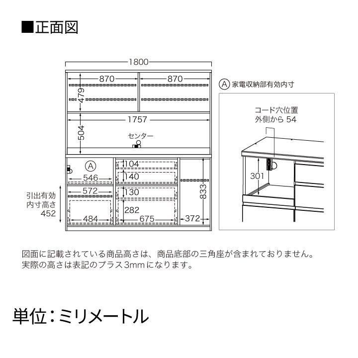 パモウナ 食器棚 幅180cm 奥行50cm 高さ198cm YS 完成品 棚 国産