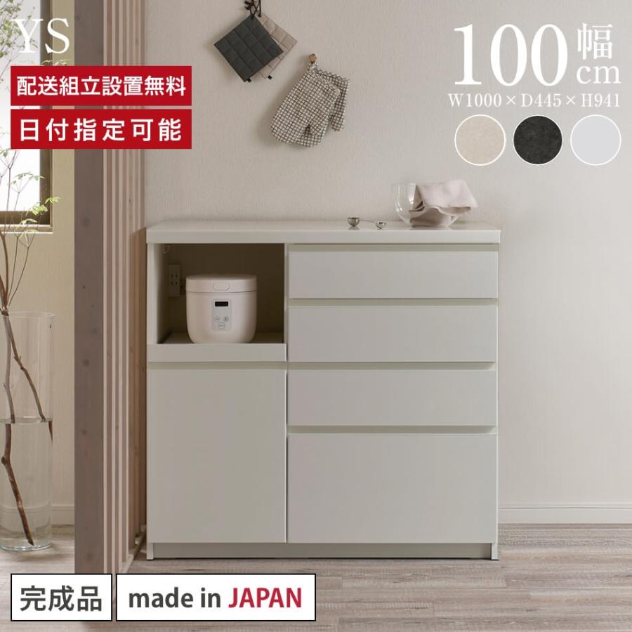 パモウナ カウンター 幅100cm 奥行45cm 高さ94cm YS 下台販売 完成品 