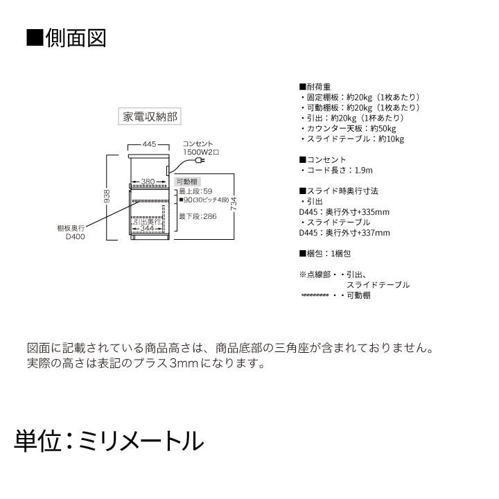 パモウナ カウンター 幅100cm 奥行45cm 高さ94cm YS 下台販売 完成品 国産 食器棚 キッチンボード ダイニングボード レンジボード レンジ台 ロータイプ 送料無料の画像