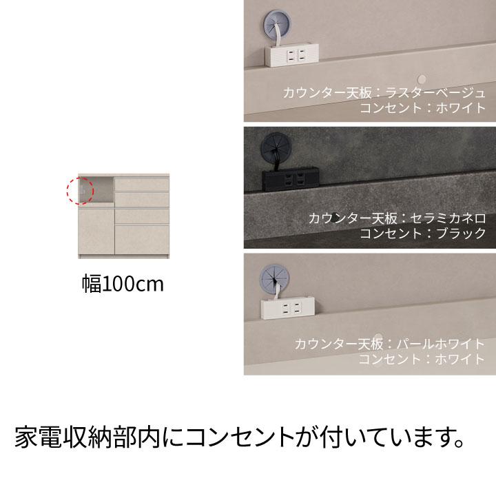 パモウナ カウンター 幅100cm 奥行45cm 高さ94cm YS 下台販売 完成品 国産 食器棚 キッチンボード ダイニングボード レンジボード レンジ台 ロータイプ 送料無料の画像