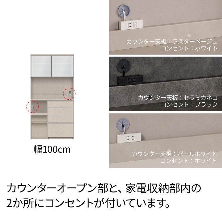 パモウナ 食器棚 幅100cm 奥行45cm 高さ198cm YS 完成品 棚 国産 キッチンボード ダイニングボード カップボード 引き戸 レンジボード レンジ台 送料無料_14
