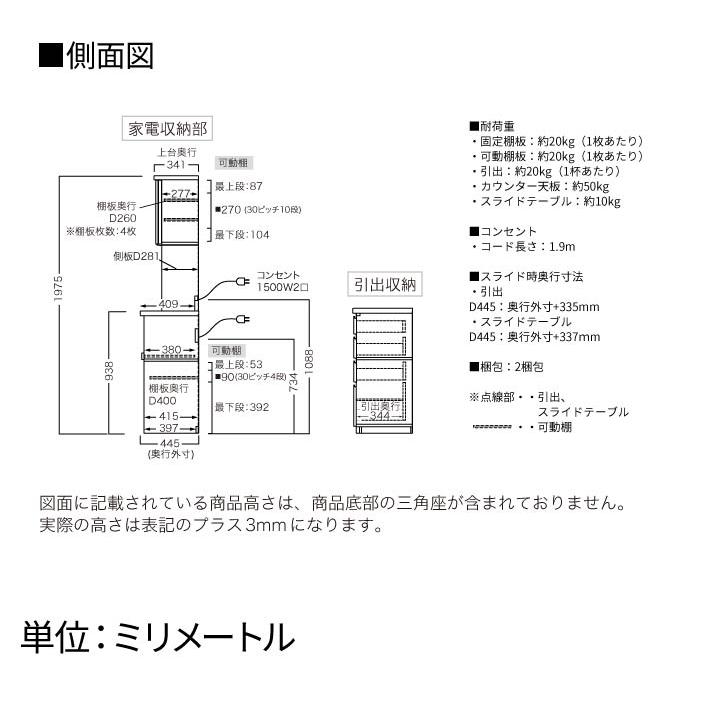 パモウナ 食器棚 幅100cm 奥行45cm 高さ198cm YS 完成品 棚 国産 キッチンボード ダイニングボード カップボード 引き戸 レンジボード レンジ台 送料無料_20
