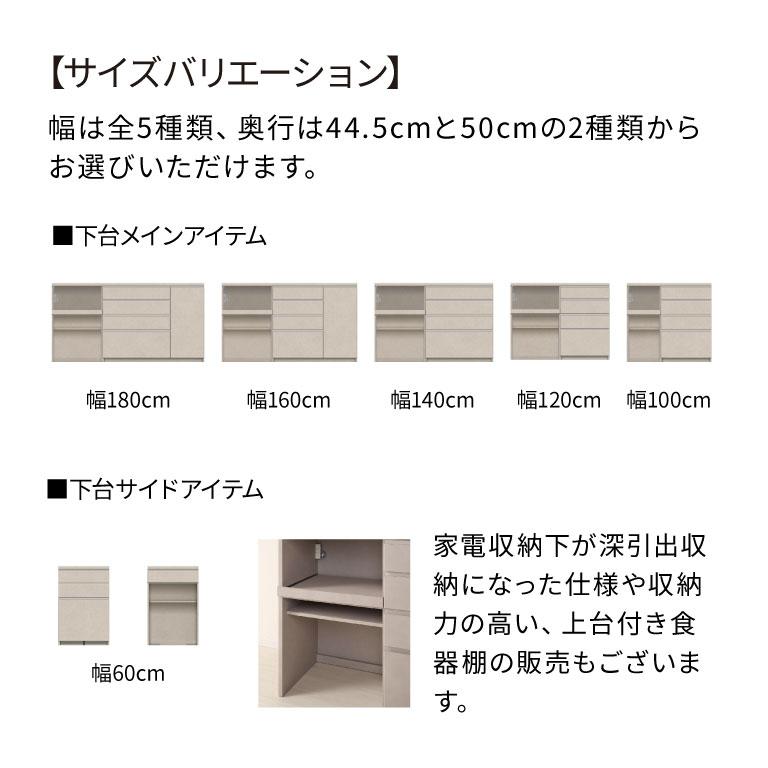 パモウナ カウンター 幅120cm 奥行45cm 高さ94cm YS 下台販売 完成品 国産 食器棚 キッチンボード ダイニングボード レンジボード レンジ台 ロータイプ 送料無料の画像