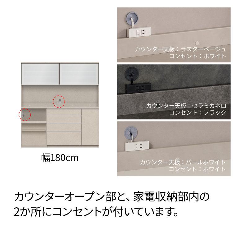 パモウナ 食器棚 幅180cm 奥行45cm 高さ198cm YS 完成品 棚 国産