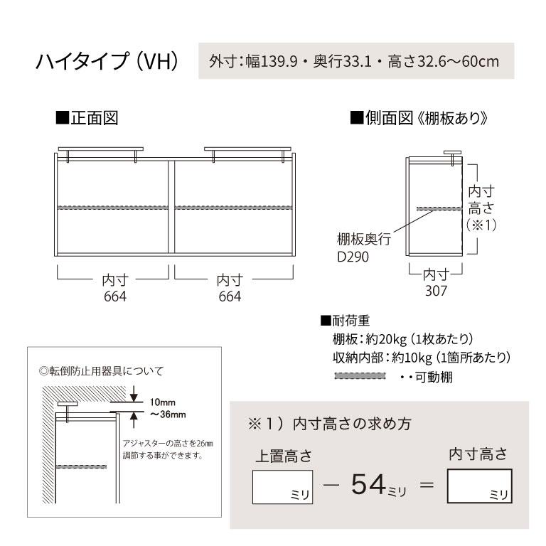 パモウナ 食器棚 上置 幅140cm 奥行33cm ハイタイプ YS 完成品 棚 国産 キッチンボード ダイニングボード カップボード 開き扉 レンジボード レンジ台 送料無料_18