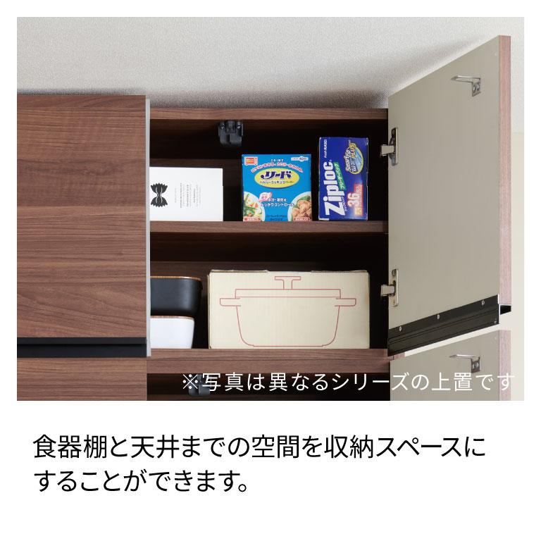 パモウナ 食器棚 上置 幅60cm 奥行33cm ハイタイプ YS 完成品 棚 国産