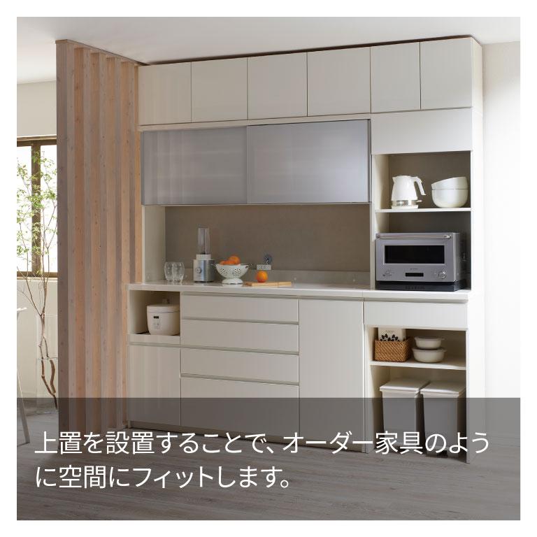 Pamouna キッチンボード食器棚幅120YS パモウナ 食器棚 上置 幅120cm 奥行33cm ロータイプ YS 完成品 棚 国産
