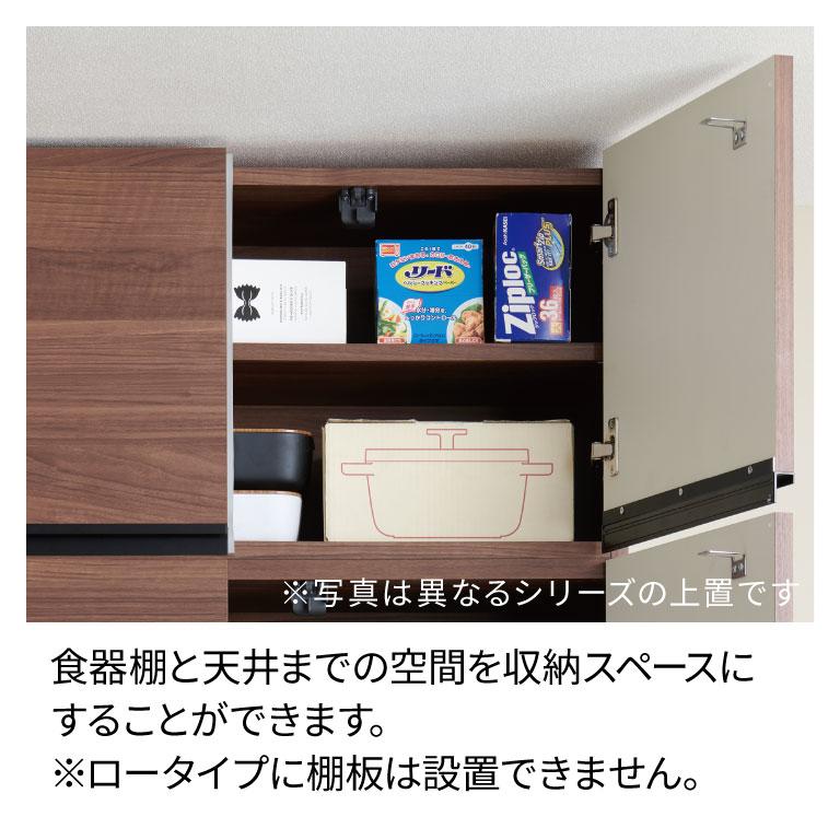 パモウナ 食器棚 上置 幅180cm 奥行33cm ロータイプ YS 完成品 棚 国産