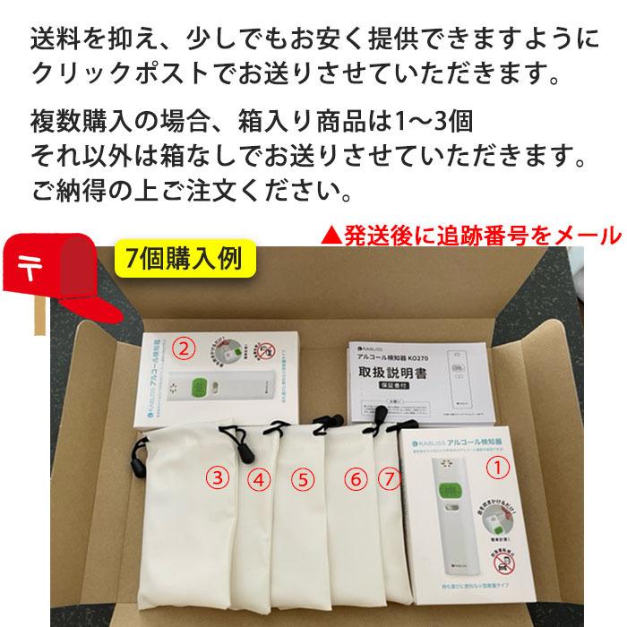アルコールチェッカー アルコール検知器 業務用 数値表 警察