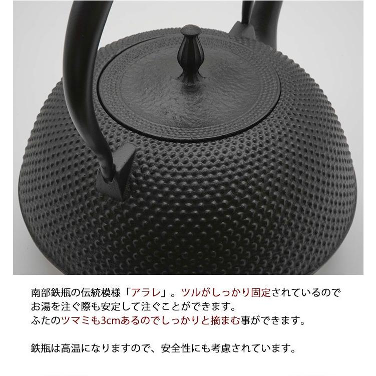 南部鉄瓶 鉄器 本物 IH対応 効果 1.5リットル ホーロー加工なし 平形