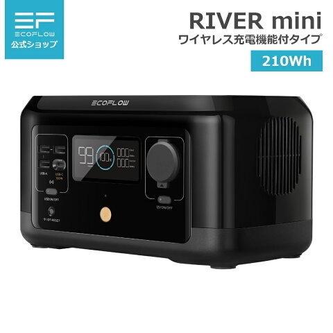ポータブル電源 EcoFlow RIVER mini ワイヤレス充電タイプ