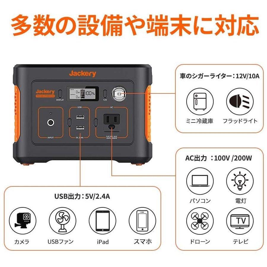売れ筋商品売れ筋商品Jackery ポータブル電源 240 大容量67200mAh