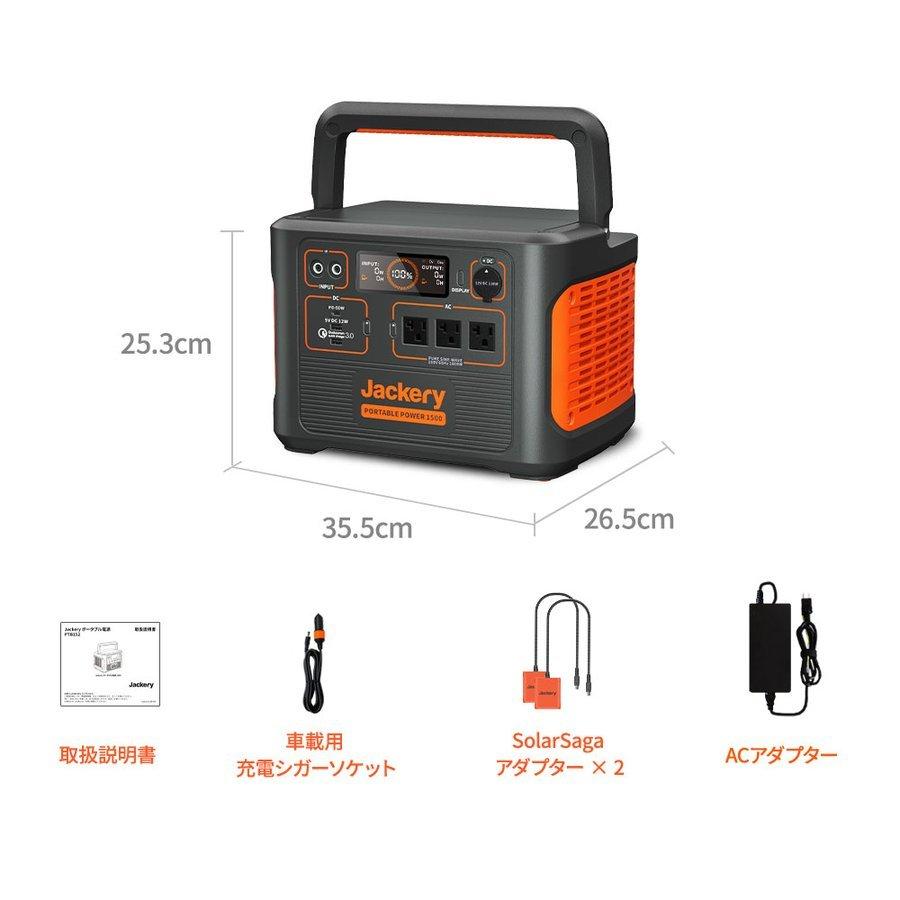 Jackery ポータブル電源 1500 PTB152 超大容量 ポータブル電源 