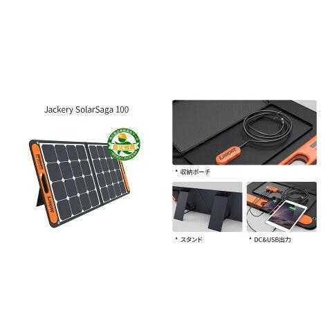 Jackery Solar Generator 1500 ポータブル電源 ソーラーパネル SolarSaga 100 4枚セット キャンプ 車中泊 アウトドア 防災グッズ 停電 緊急電源 大容量 : bye reach store - 通販 - Yahoo!ショッピング Jackery Solar Generator 1500 ポータブル電源 ソーラーパネル SolarSaga 100 4枚セット キャンプ 車中泊 アウトドア 防災グッズ 停電 緊急電源 大容量 : bye reach store - 通販 - Yahoo!ショッピング