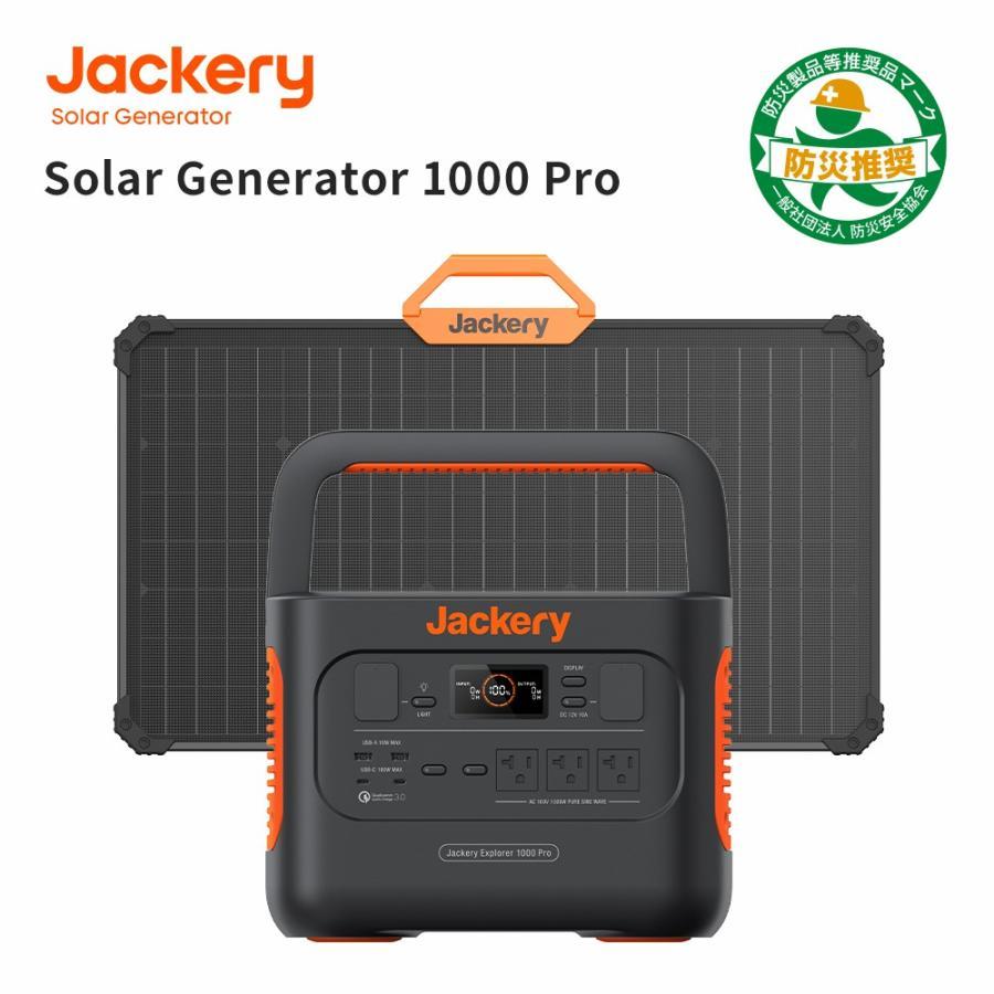 Jackery ポータブル電源 1000 Pro Solar Generator 80W 1002Wh 