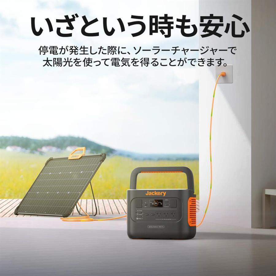 Jackery ポータブル電源 1000 Pro Solar Generator 80W 1002Wh 