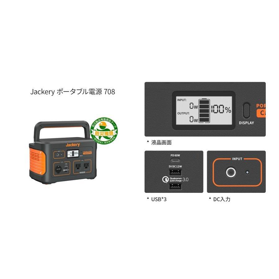 Jackery Solar Generator 708 ポータブル電源 708 ソーラーパネル SolarSaga 100 セット キャンプ 車中泊 アウトドア 防災グッズ 停電 緊急電源 大容量 Jackery Solar Generator 708 ポータブル電源 708 ソーラーパネル SolarSaga 100 セット キャンプ 車中泊 アウトドア 防災グッズ 停電 緊急電源 大容量