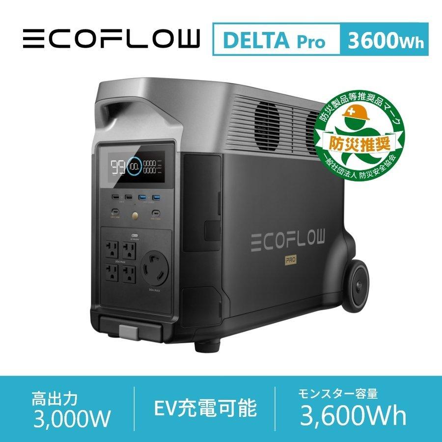 EcoFlow公式 店ポータブル電源 大容量 家庭用 停電 非常用電源 防災 