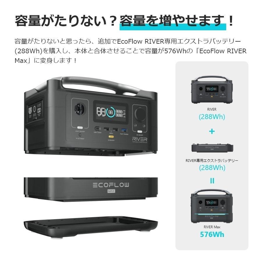 EcoFlow RIVER 専用 エクストラバッテリー | エコフロー リバー ポータブル電源 大容量 :202205040001:bye reach store - 通販 - Yahoo!ショッピング EcoFlow RIVER 専用 エクストラバッテリー | エコフロー リバー ポータブル電源 大容量 :202205040001:bye reach store - 通販 - Yahoo!ショッピング