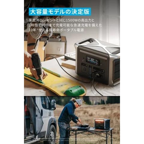 Anker 757 Portable Power Station (PowerHouse 1229Wh) ＋ 625 Solar Panel (100W) 【ポータブル電源 ソーラーパネルセット 】｜byereach｜02