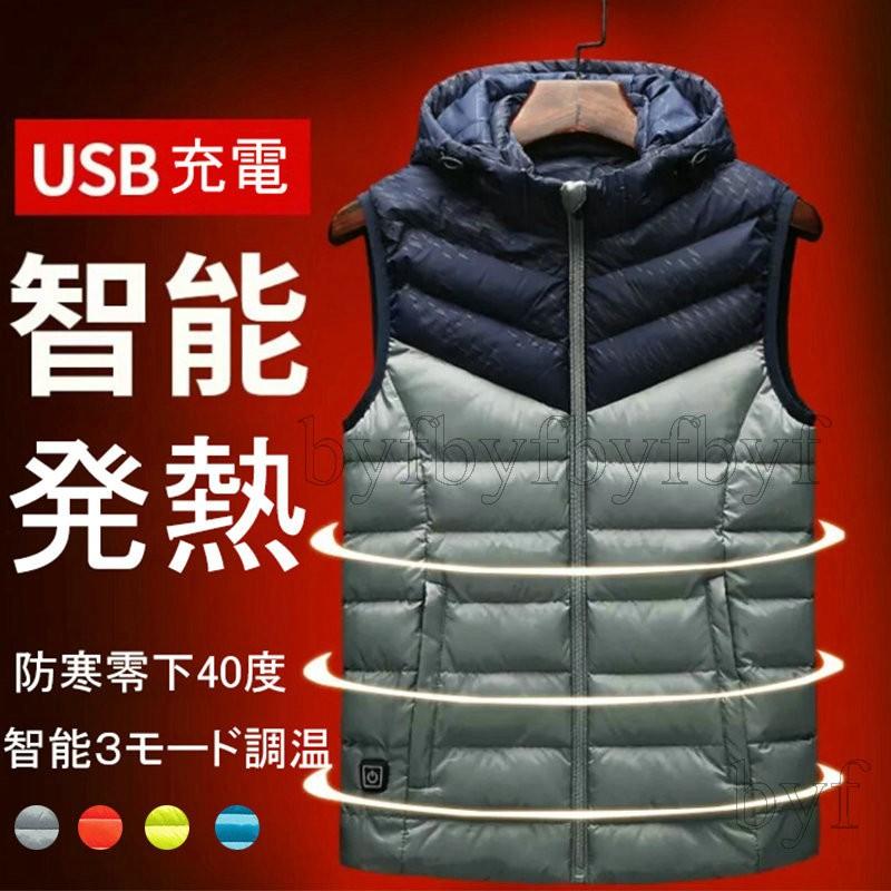 ヒートベスト フード付 発熱ベスト ヒーティングベスト 電熱ベスト 温度調節 ベスト インナーベスト電熱 男女兼用 レディース 極暖 0105cyh11 Byf 通販 Yahoo ショッピング