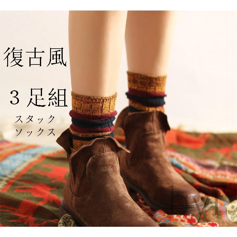 韓国風 スタックソックス レディース 秋冬 復古系 厚手 ハイソックス 暖かい 3足セット 綿 靴下 学院風 通気 1225cyh05 Byf 通販 Yahoo ショッピング