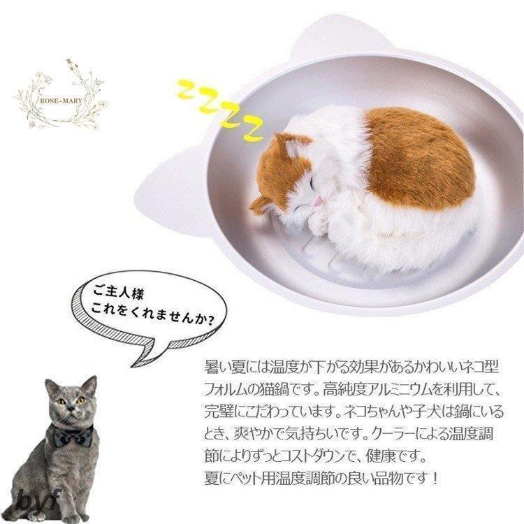 猫鍋 アルミ ネコナベ 夏用 猫用 涼しい 暑さ対策 熱中症防ぎ猫ベッド ペットベッド アルミ 猫鍋ひんやりクール猫鍋 アルミねこ鍋 ひんやり猫鍋 猫用 納涼鍋 F125fywuv0 ベッド クッション ハウス Kccc Uk