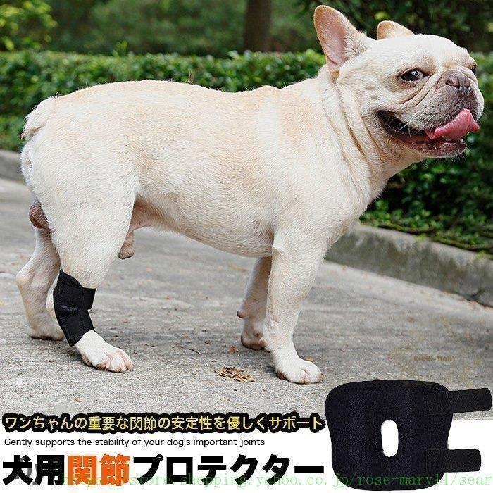 犬 用 関節プロテクター ショートサポーター 膝 サポーター 関節保護 術後 治療 ペット用品 ペット服 当店は最高な サービスを提供します