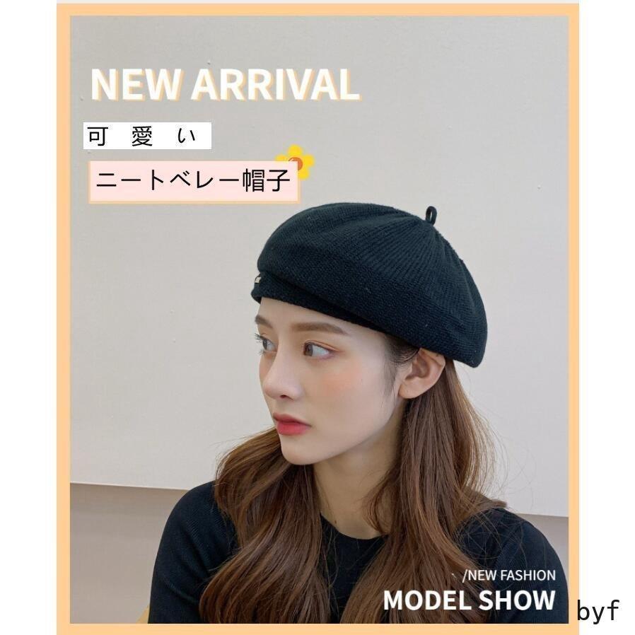 65 以上節約 ベレー帽 帽子 可愛い レディース 女の子 オールシーズ キャップ コーディネート レトロ 柔らか 小物 シンプル 無地