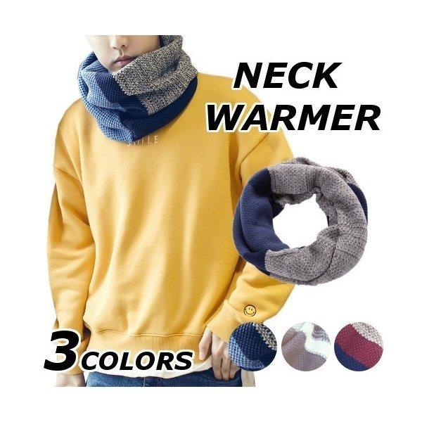 楽天市場 ネックウォーマーメンズおしゃれブランド無地柄ニット防寒ロングスヌードマフラー通勤通学シンプル秋冬17ama代50代 超人気の Turningheadskennel Com