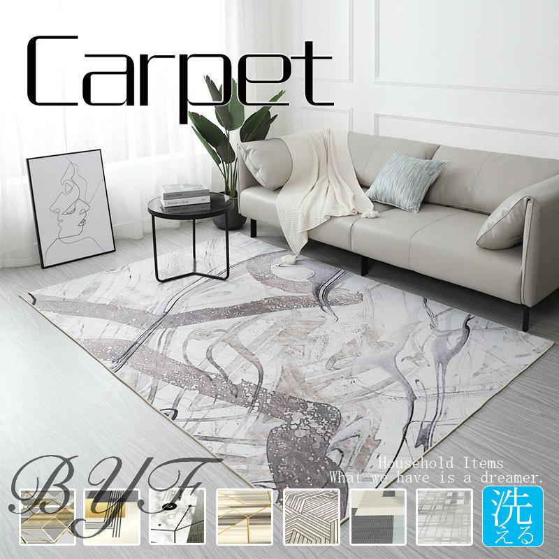 ラグ じゅうたん 洗える 北欧 カーペット モダン ペルシャ絨毯 滑り止め付き オールシーズン ペルシャラグ リビング 長方形 四角 洗濯 ウォッシャブル おしゃれ C3 Carpet132 Byf 通販 Yahoo ショッピング