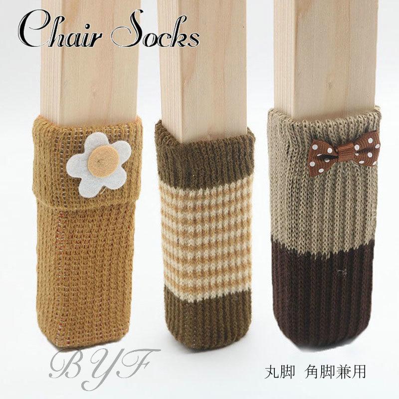 チェアソックス 椅子脚カバー 8個 丸脚 角脚兼用 足 カバー メイルオーダー シリコン 床傷防止 トラブル防止 すり傷を防止 椅子 騒音 テーブル フェルト滑り防止 イス足カバー