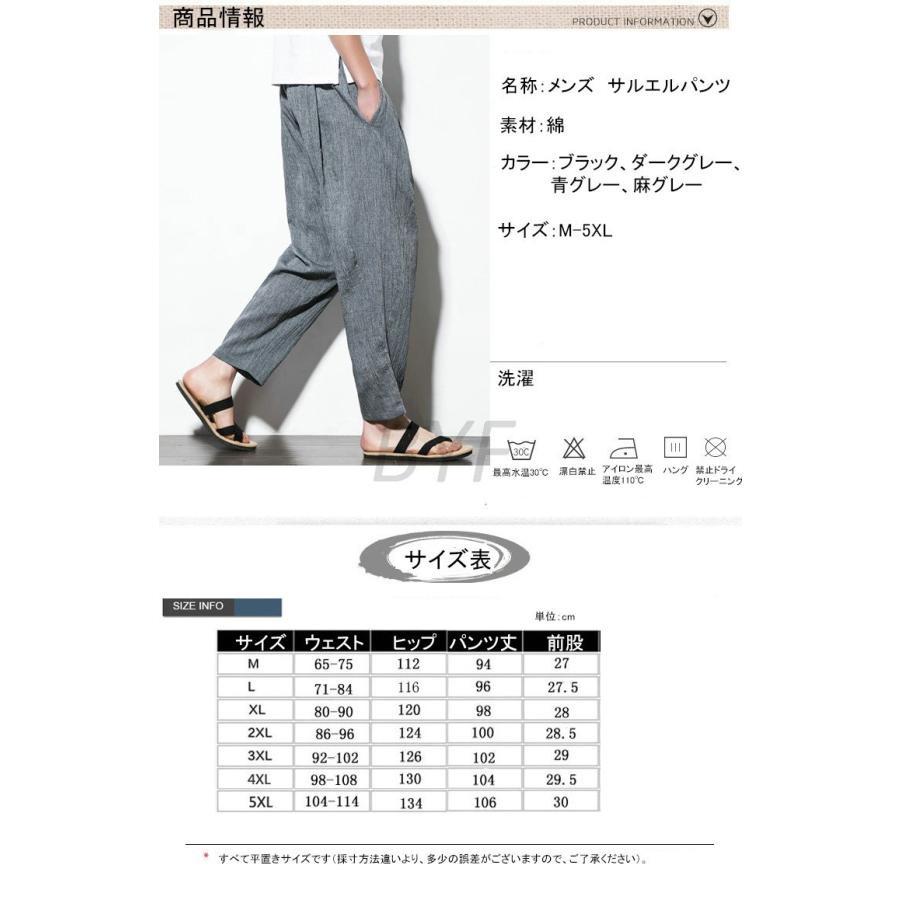 サルエルパンツ メンズ 夏 麻パンツ 生地改良 ワイドパンツ 亜麻 リネンパンツ ゆったり サマー 涼しいズボン ボトムス カジュアル 薄手 C3 Manpants10 Byf 通販 Yahoo ショッピング