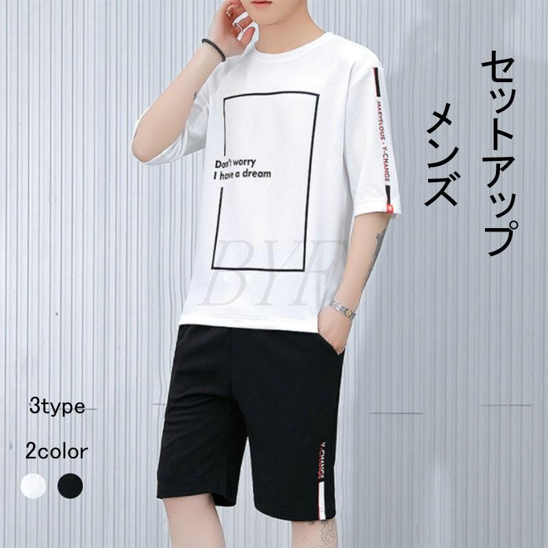 メンズ ジャージ スウェットセット Tシャツ ハーフパンツ セットアップ 上下セット 夏 ルームウェア 部屋着 2点セット半袖 ゆったり セール C3 Manset03 Byf 通販 Yahoo ショッピング