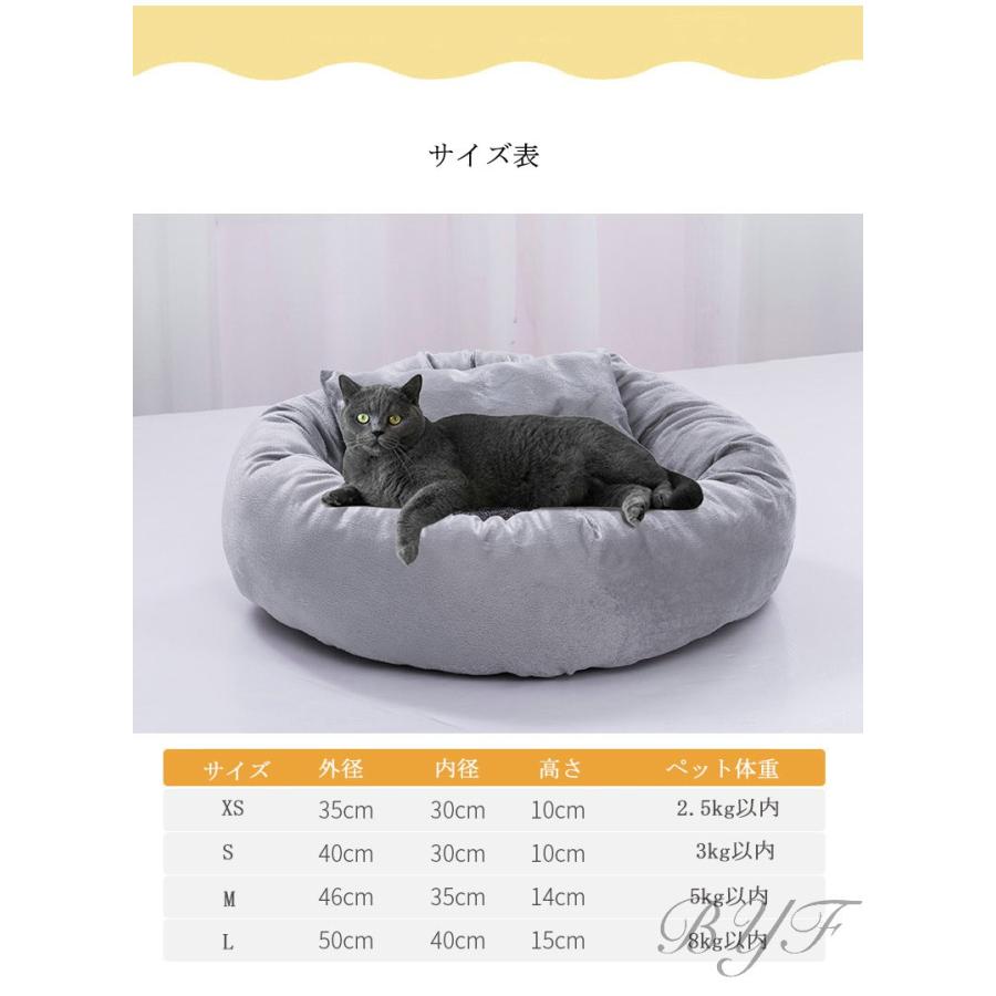 犬ベッド 洗える 冬用 小型犬 ペットベッド まくらつき かわいい 屋内 暖かい 猫 クッション 子犬 ベッド 洗える 丸型 快適 犬 ベッド 犬用品  :C3-pet05:BYF - 通販 - Yahoo!ショッピング