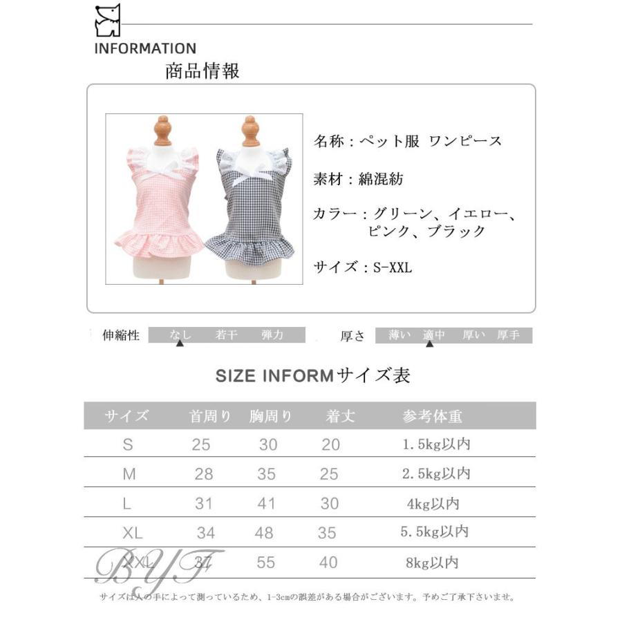 犬服 犬 服 セール ペットパラダイス ワンピース 超小型犬 小型犬 1着のみ 中型犬 犬用 洋服 春夏物 チェック柄 スカート レース付き ペット用品 ドッグ服 首輪 C3 Pet18 Byf 通販 Yahoo ショッピング