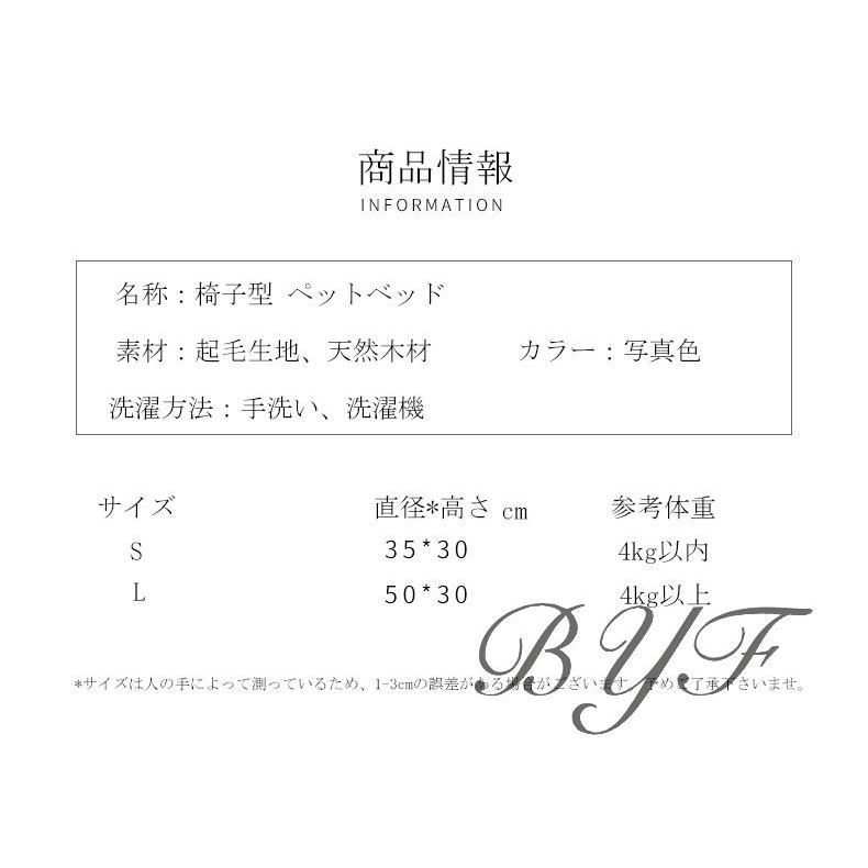 新色 小型犬 ソファーベッド 洗える かわいい おしゃれ 椅子型 ペットベッド 冬 ペットソファー 足付き 可愛い 耐噛み 保温防寒