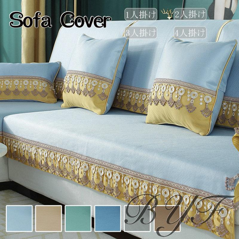 ソファーカバー 接触冷感 ひんやり クッションカバー マルチカバー 肘掛け 肘なし１人 2人掛け用 3人４人掛け用 四季兼用 丸洗い 高級感 洗濯ok おしゃれ C3 Sofa17 Byf 通販 Yahoo ショッピング