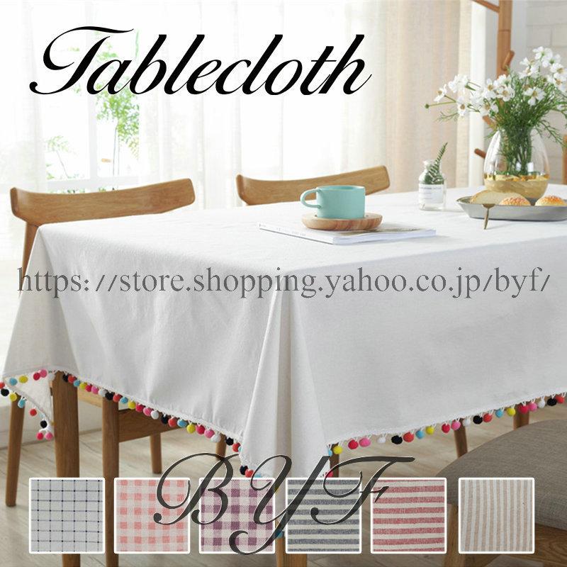 テーブルクロス 無地 可愛い フリンジ 長方形 洗える 食卓カバー マルチカバー 台所 四季通用 四角形 北欧 おしゃれ お手入れ簡単 汚れ防止 家庭用 業務用 C3 Table47 Byf 通販 Yahoo ショッピング