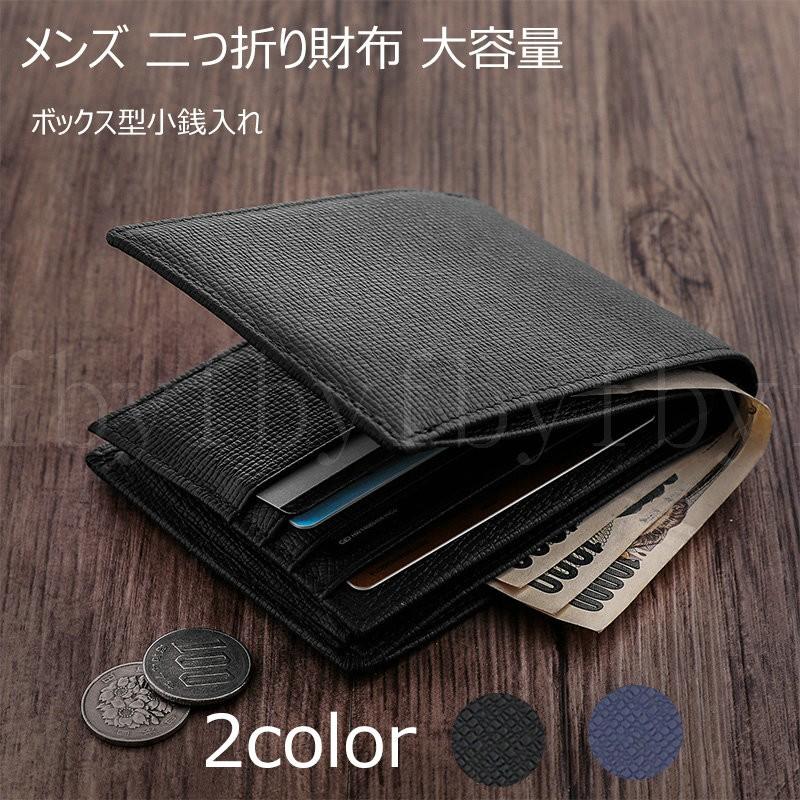 財布 メンズ 二つ折り コインケース ボックス型 レザー ブランド 小銭入れ 革 コンパクト シンプル 使いやすい Wallet ビジネス ギフト C3 Wallet Byf 通販 Yahoo ショッピング