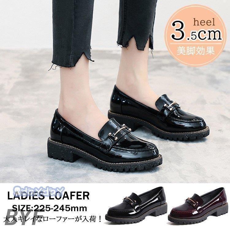 パンプス ローファー レディース レザーシューズ エナメルローファー オックスフォードシューズ パンプス 太めヒール 黒 歩きやすい 革靴 通勤通学 カジュアル 最安値挑戦