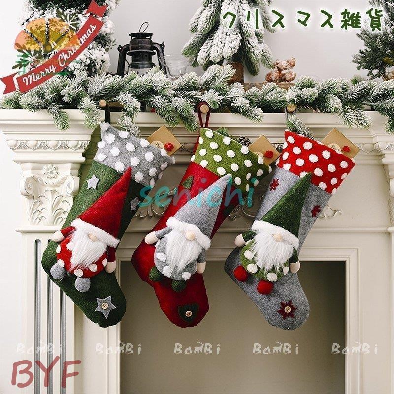 クリスマスツリー 飾り クリスマス 玄関 置物 クリスマスブーツ クリスマス ソックス プレゼント Cc21 Wi02zrr404 Byf 通販 Yahoo ショッピング